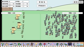 植物大战僵尸BD版修改版 植物大战僵尸BD版修改版