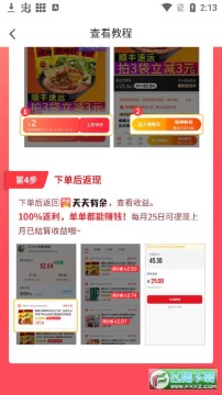 天天有余app 天天有余app