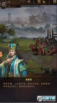 蜀汉神将录安卓版 蜀汉神将录安卓版