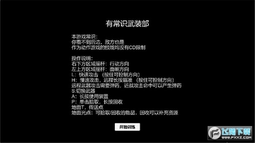 有常识武装部小游戏 有常识武装部小游戏
