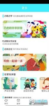 �н�ѧƴ��app