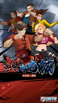 ��Ѫ��������Ϸ���°�