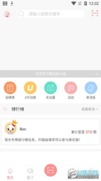 ÿ���ϰ��app