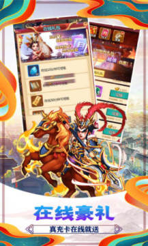 主公争霸送万元真充 主公争霸送万元真充