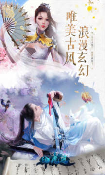 仙魔道天下无双安卓版 仙魔道天下无双安卓版