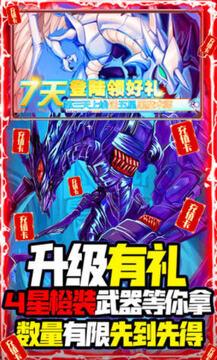 光明使者送千元充值安卓版 光明使者送千元充值安卓版