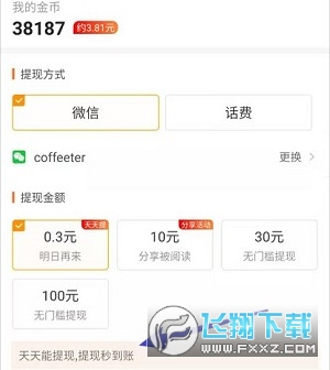 晶彩看点 晶彩看点