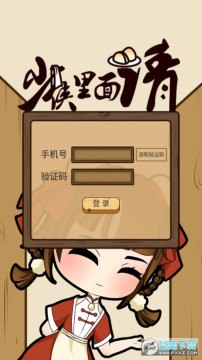 少侠里面请手机版 少侠里面请手机版