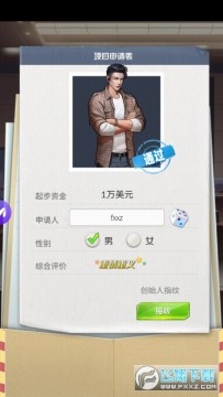 都市地平线安卓版 都市地平线安卓版