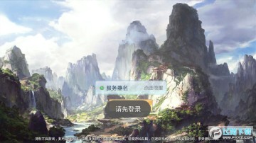 九霄云天安卓版 九霄云天安卓版