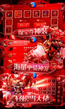 烈焰重生送10万元宝安卓版 烈焰重生送10万元宝安卓版