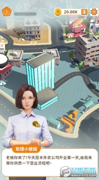 你的外卖到了安卓版 你的外卖到了安卓版