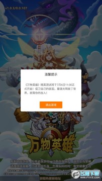 万物英雄B站服 万物英雄B站服