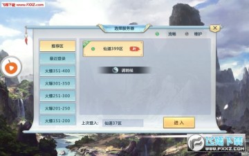 御剑凌霄官方版 御剑凌霄官方版