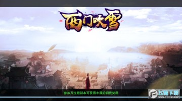 ���Ŵ�ѩ��׿��