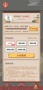 开心成语红包版 开心成语红包版