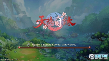 天境奇缘安卓版 天境奇缘安卓版