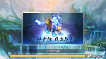 玄仙封神手游九游版 玄仙封神手游九游版