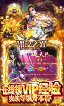 银魂之刃无限资源免费领 银魂之刃无限资源免费领