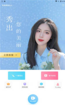 视频美颜达人app 视频美颜达人app