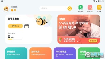 FIND智能陪练app FIND智能陪练app