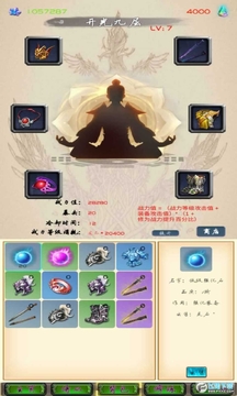 半缘修道半缘君 半缘修道半缘君