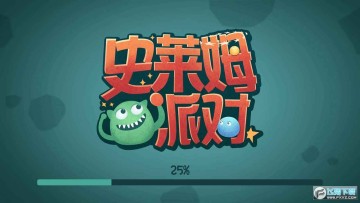 史莱姆派对 史莱姆派对