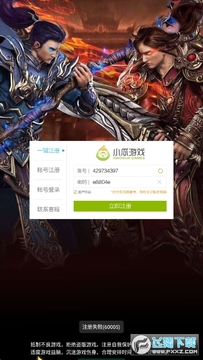 烈火沙巴克手游 烈火沙巴克手游