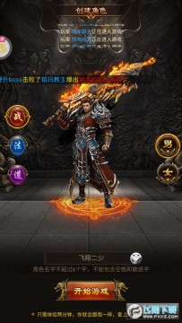 赤炎屠龙高爆版 赤炎屠龙高爆版