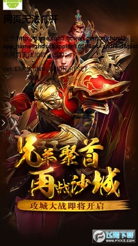 最后的沙城手游 最后的沙城手游