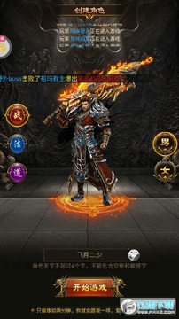 赤炎屠龙手游 赤炎屠龙手游