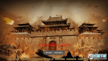 荣耀战争手游魅族版本 荣耀战争手游魅族版本
