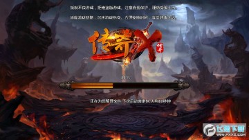 传奇X传奇BT特别版 传奇X传奇BT特别版