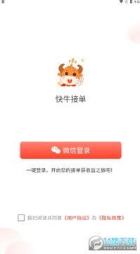 快牛接单答题赚钱版 快牛接单答题赚钱版