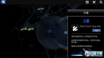 宇宙星图去广告版 宇宙星图去广告版