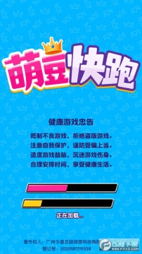 萌豆快跑手游官方版 萌豆快跑手游官方版