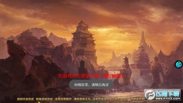 横扫沙城特别版下载 横扫沙城特别版下载