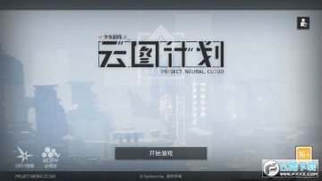 少前云图计划渠道服 少前云图计划渠道服