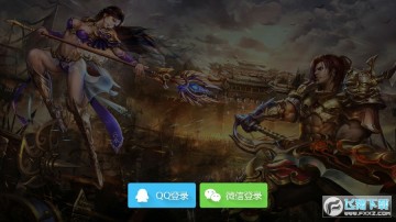 百战屠龙最新安卓版 百战屠龙最新安卓版