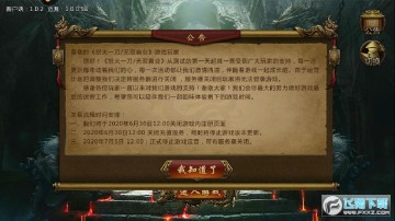 无双霸业手游安卓版 无双霸业手游安卓版