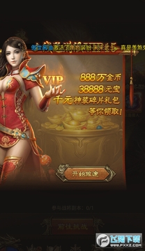 沙城争霸BT版手游最新版 沙城争霸BT版手游最新版
