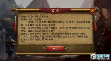 传奇时代手游安卓版 传奇时代手游安卓版