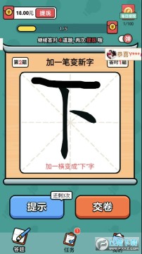 汉字高手赚现金红包版 汉字高手赚现金红包版