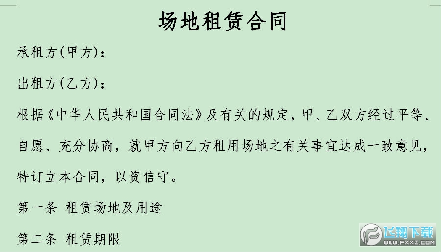 �������޺�ͬ��׼����