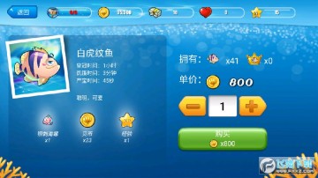 开心水族箱无限金币版 开心水族箱无限金币版