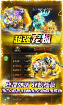 沙城争霸单职业安卓版 沙城争霸单职业安卓版