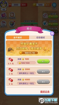 我家里有矿 我家里有矿