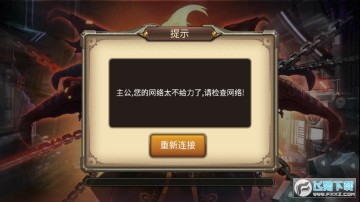 激战三国志2超V版 激战三国志2超V版