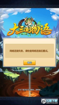 大三国物语满V安卓版 大三国物语满V安卓版