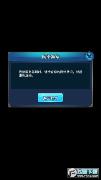 明珠三国志安卓版 明珠三国志安卓版